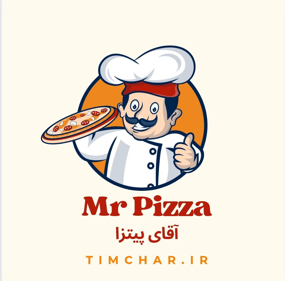 آقای پیتزا (یزدانشهر)